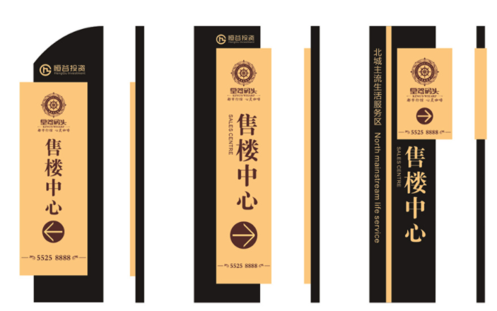 地产广告牌