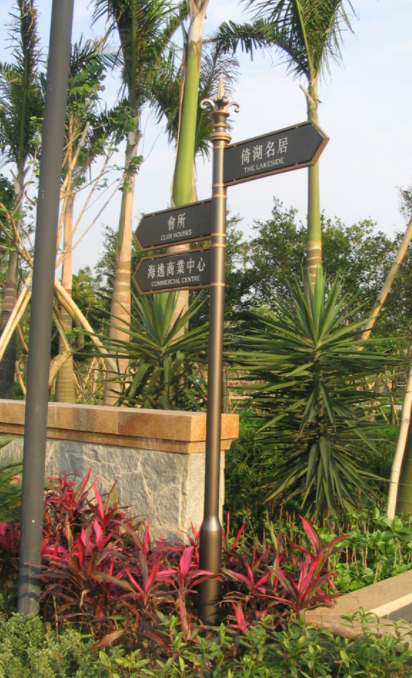 指引牌、导视牌