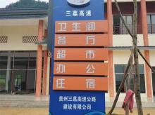 指引牌、导视牌